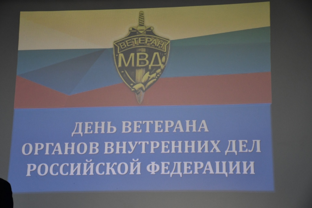 Александр Кузьмичёв поздравил ветеранов органов внутренних дел с праздником и 65‑летием Ивановского областного отделения организации ветеранов