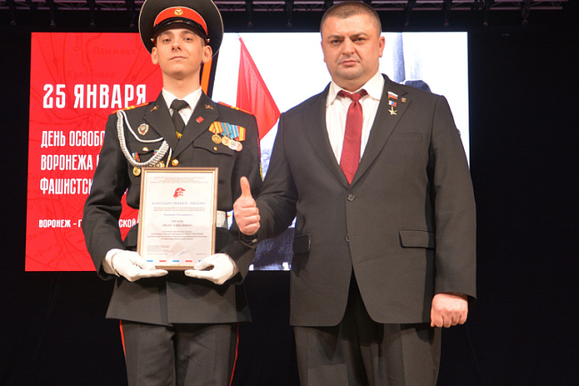 Председатель Воронежской гордумы Андрей Дьяченко принял участие в общероссийском Уроке Мужества