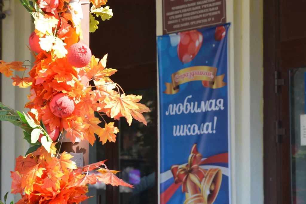 Образование в центре внимания: депутат Воронежской городской Думы Юлия Попова проинспектировала образовательные учреждения в начале учебного года