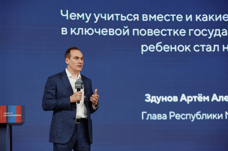 Артём Здунов выступая на «Территории смыслов» подчеркнул, что семья – стратегический приоритет России