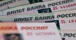 Банк России снизил ключевую ставку до 14,5%